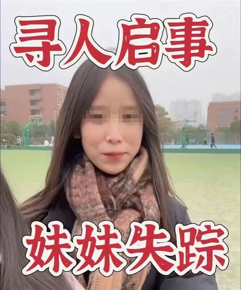 成都失聯(lián)女生家屬已辨認(rèn)遺體，警方稱待鑒定！失蹤前曾到江邊