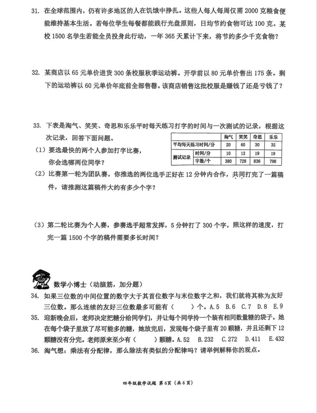 深圳小学数学试卷难出天际，没苦硬吃还是大势所趋？