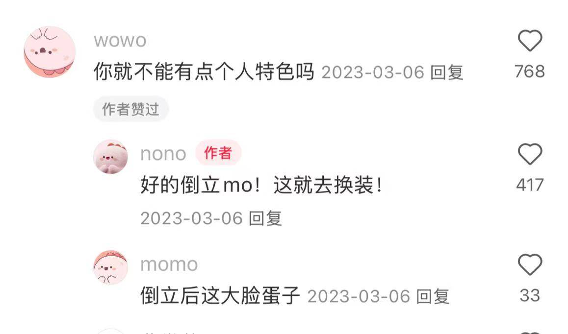 追求个性的年轻人，为什么都要一起当momo？