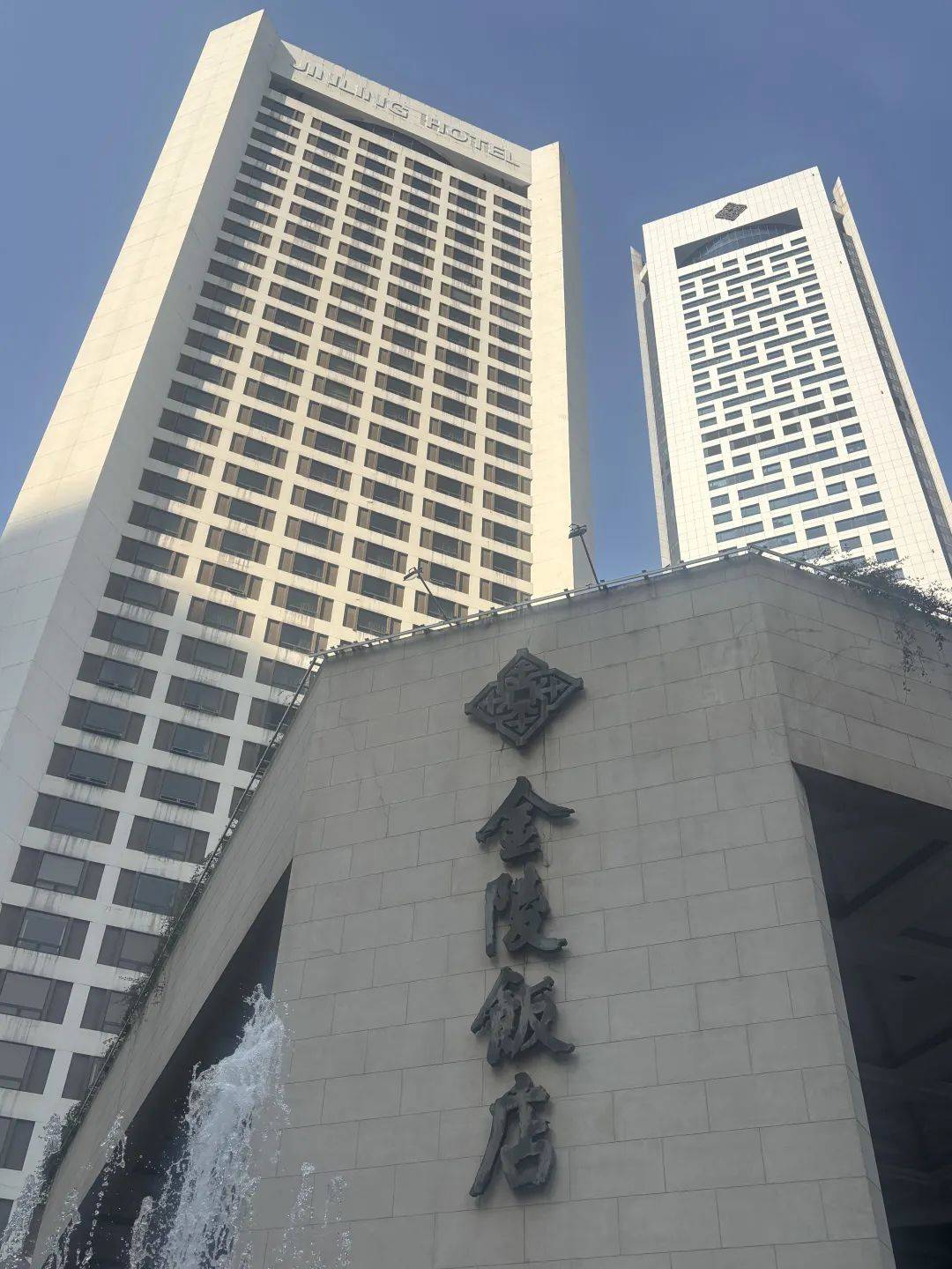 "北上"战略遇阻,金陵饭店关掉北京唯一的直营店