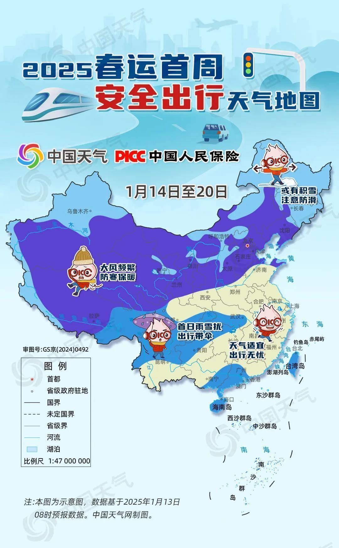 中国各地天气预报