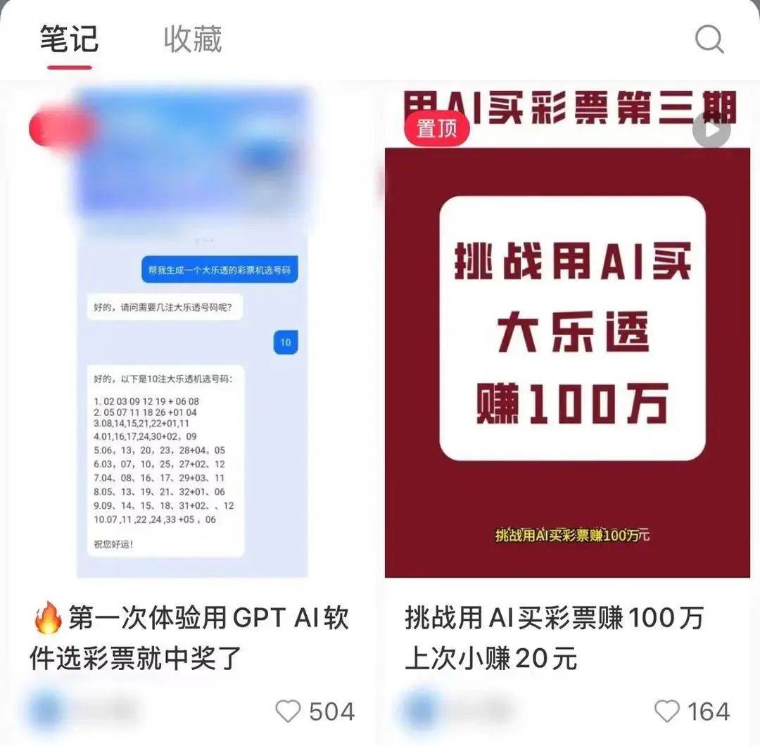 ai预测彩票算法=ai预测彩票算法项目