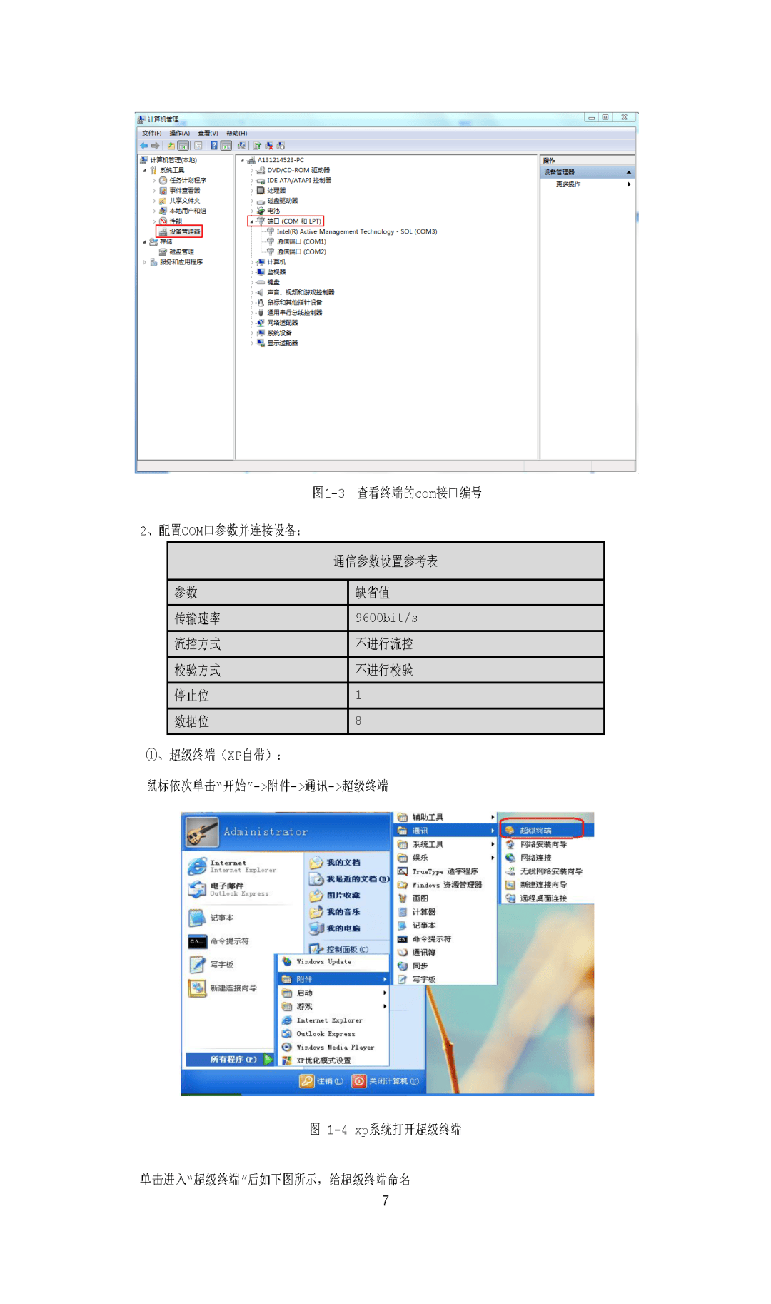 关于华为交换机如何一步步配置?一文了解清楚开发者社区的信息