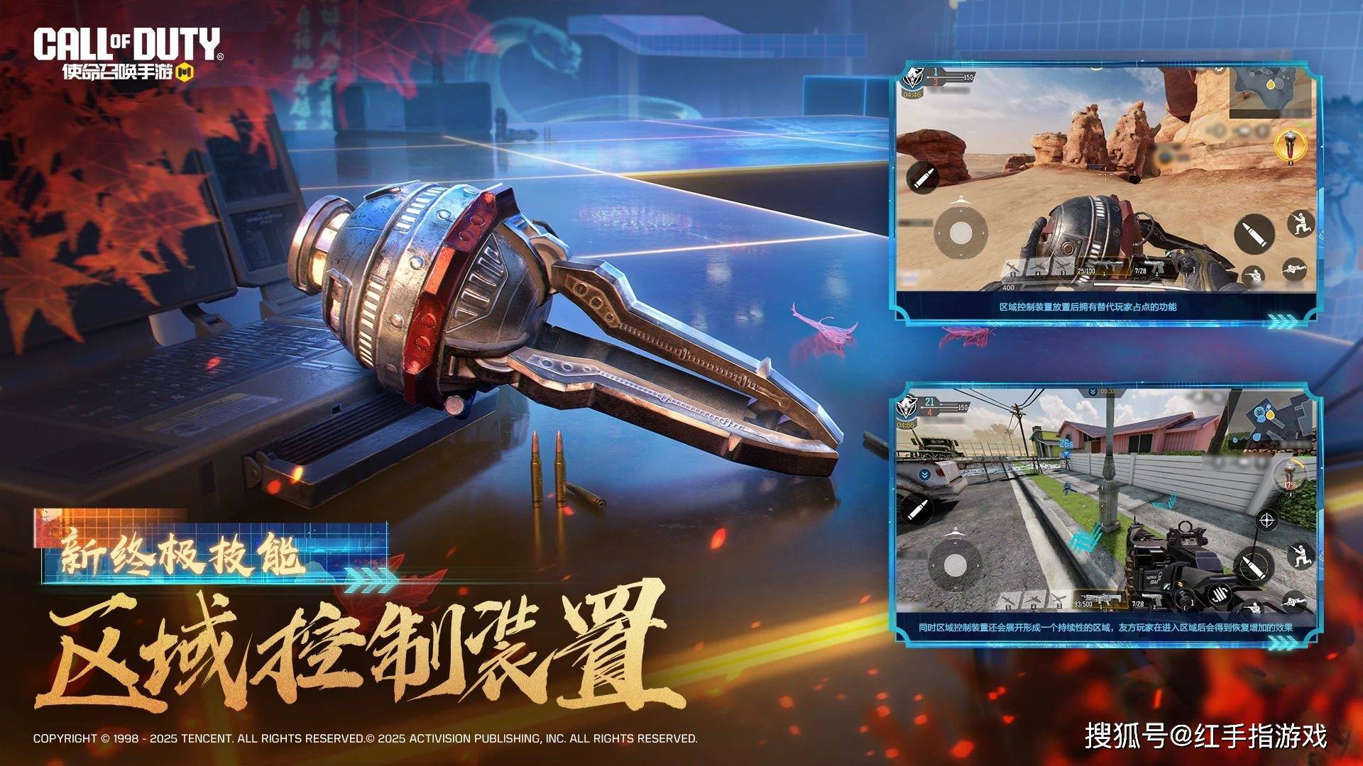 《使命召唤手游》蛇年限定版来袭，新神话角色武器重磅登场！(图2)