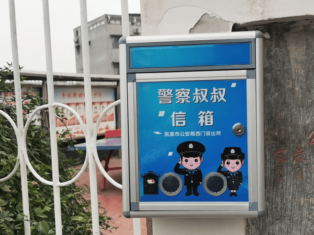 安全感满满在这里学生遇事会写信给警察叔叔