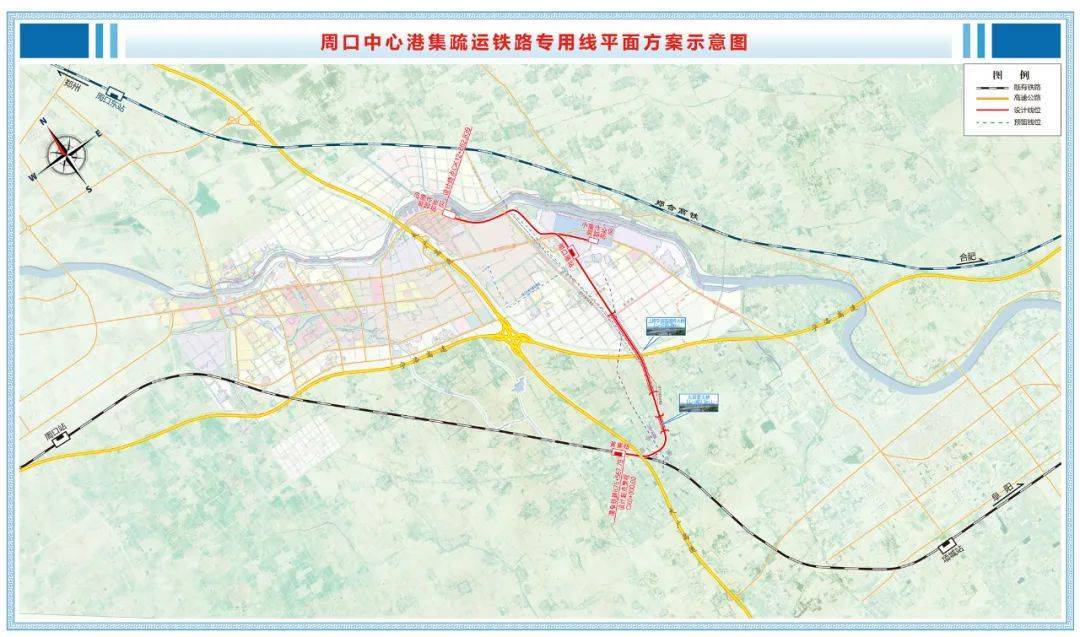 总投资16.33亿元，周口中心港集疏运铁路专用线项目开工建设