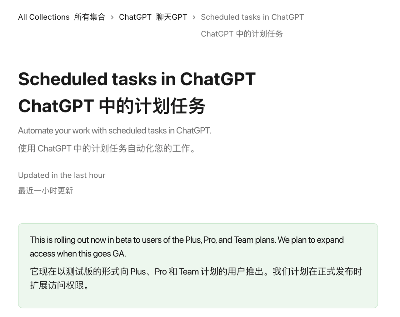 OpenAI 发布首个 AI Agent！ChatGPT 能自动帮你干活了