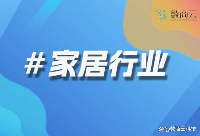 2025年家居跨境电商：本地化供应链布局在全球市场竞争中战略意义