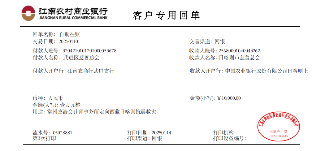 捐100000元！