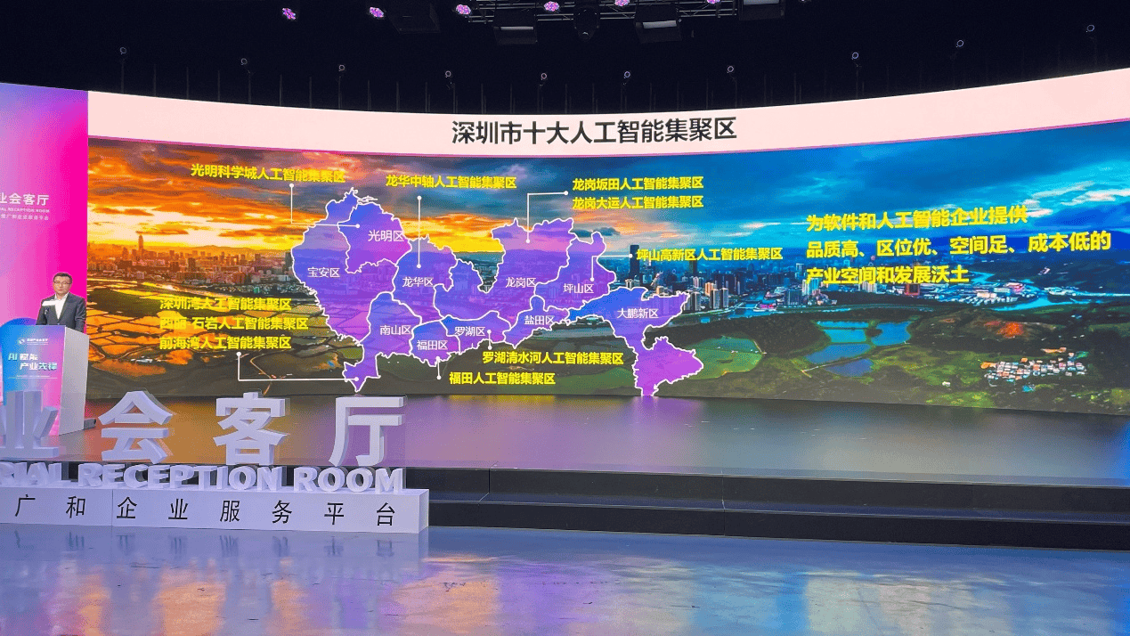 回望2024·深圳人工智能发展大事