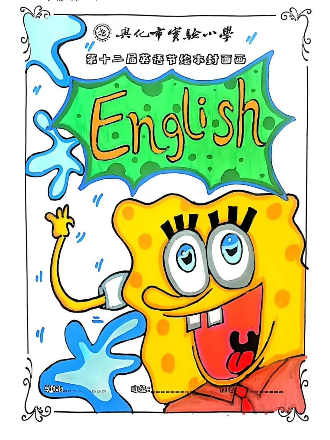 文林一二年级本次活动的主题是:英语绘本我来读,绘本封面我会画