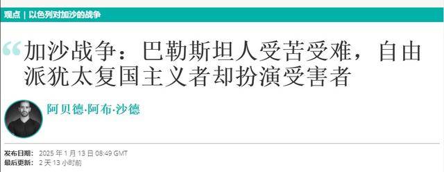 巴以协议还没落地，内塔尼亚胡被极右翼威胁：你敢批准停火试试