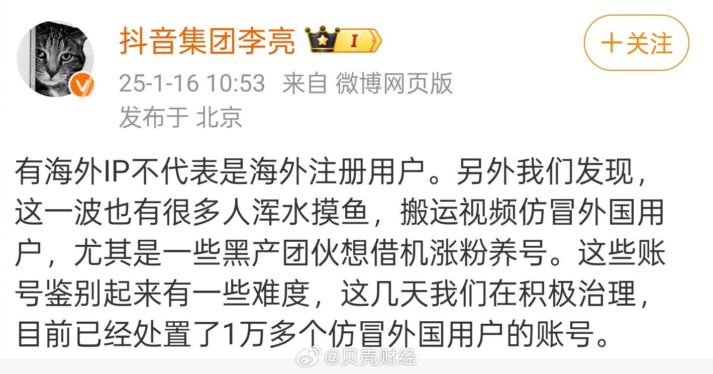 海外抖音账号购买