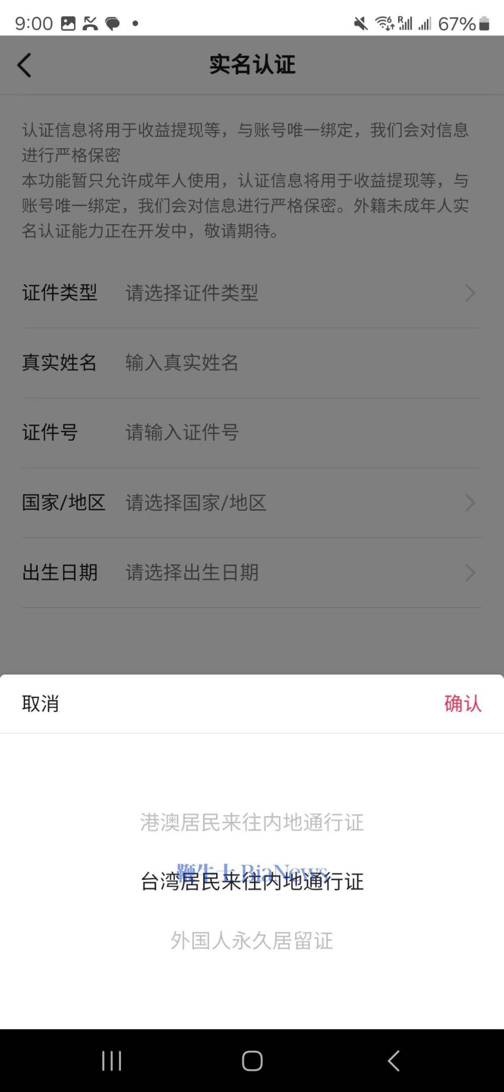 注册抖音国际版手机怎么注册不了呢