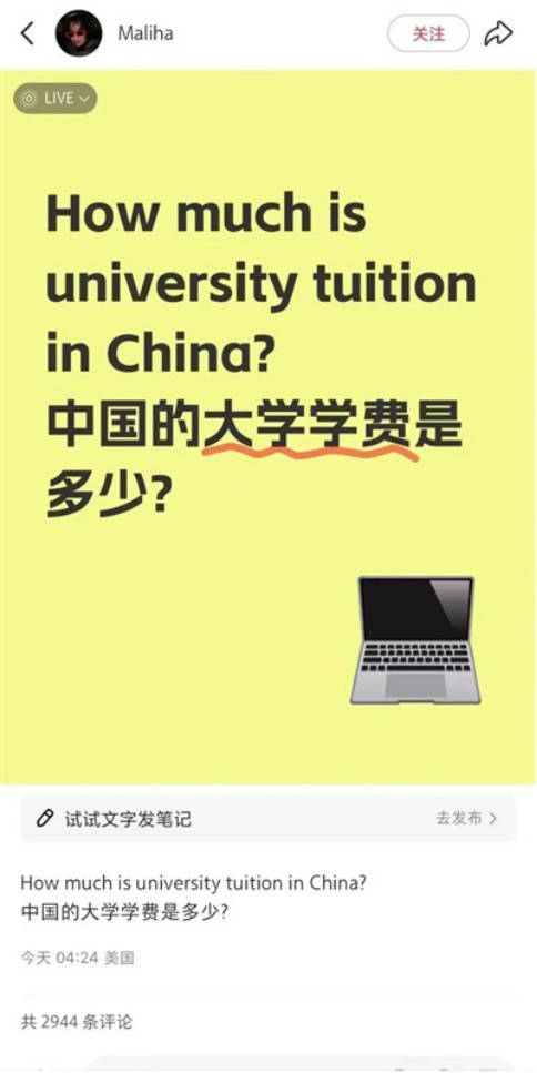 一比吓一跳，小红书上中美网友“对账”，美对华不友好宣传破功