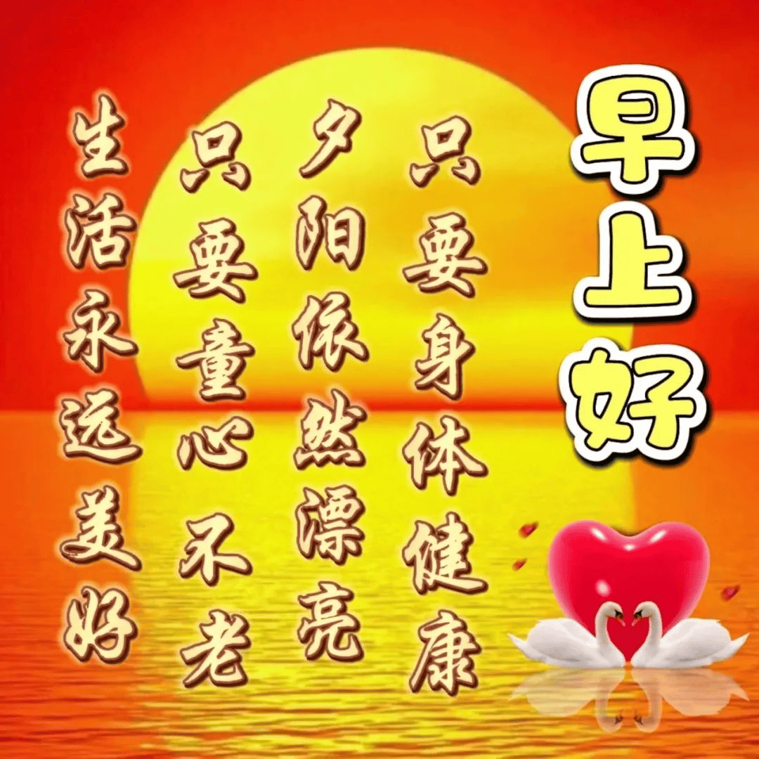 今日最新版早上好表情图片大全,天天各自忙,情谊放心上,微笑祝吉祥