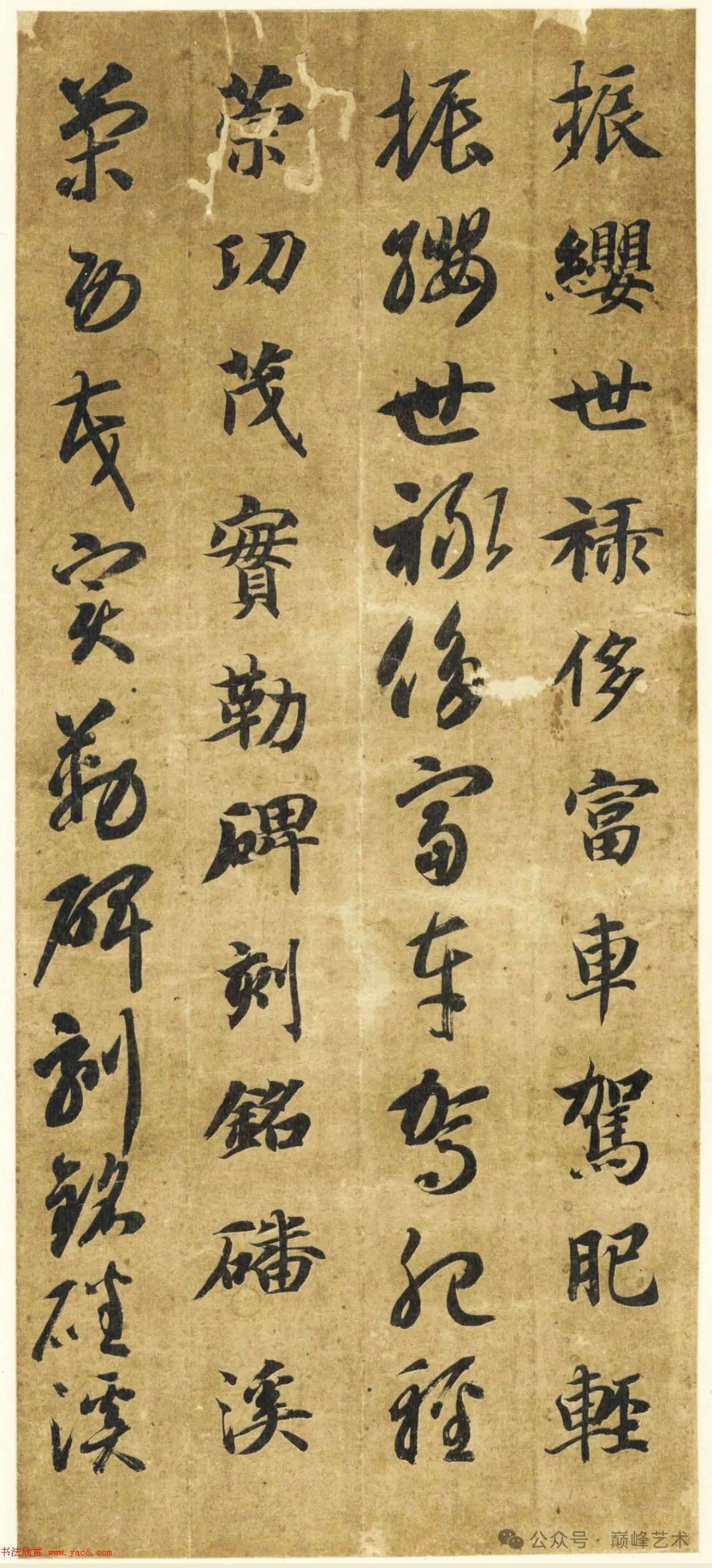 智永《真草千字文》墨迹本(日本藏)_永师_右军_末笔
