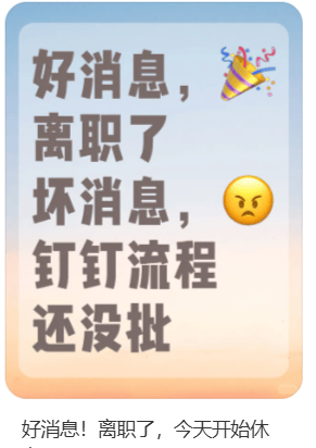 想離職，要經過26道審批！深圳一女子遭遇“奇葩”流程