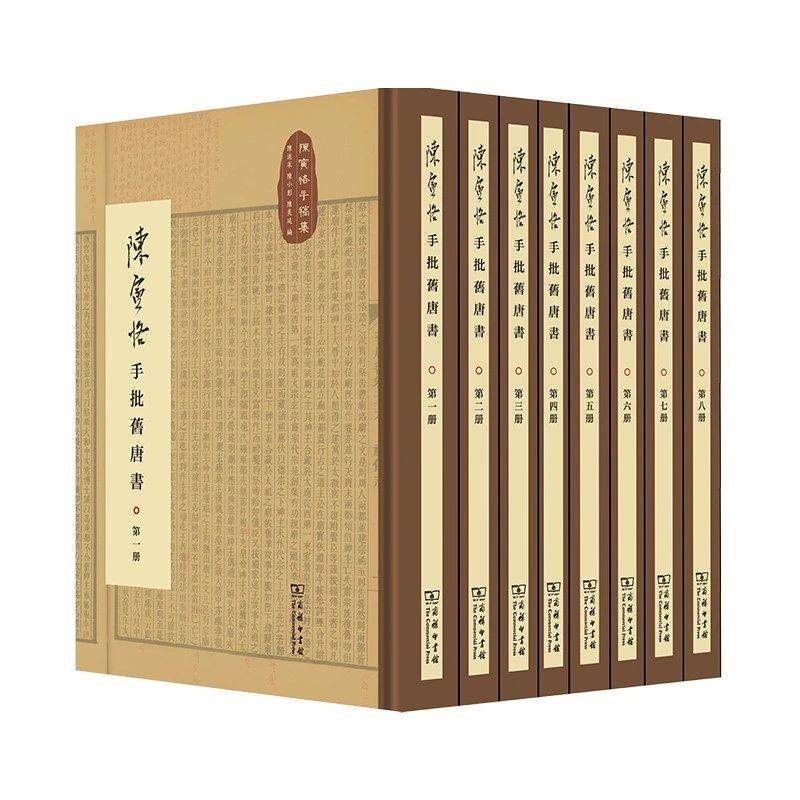 《陈寅恪手批旧唐书》| 史学大师治学读书的一手资料_父亲_研究_手稿