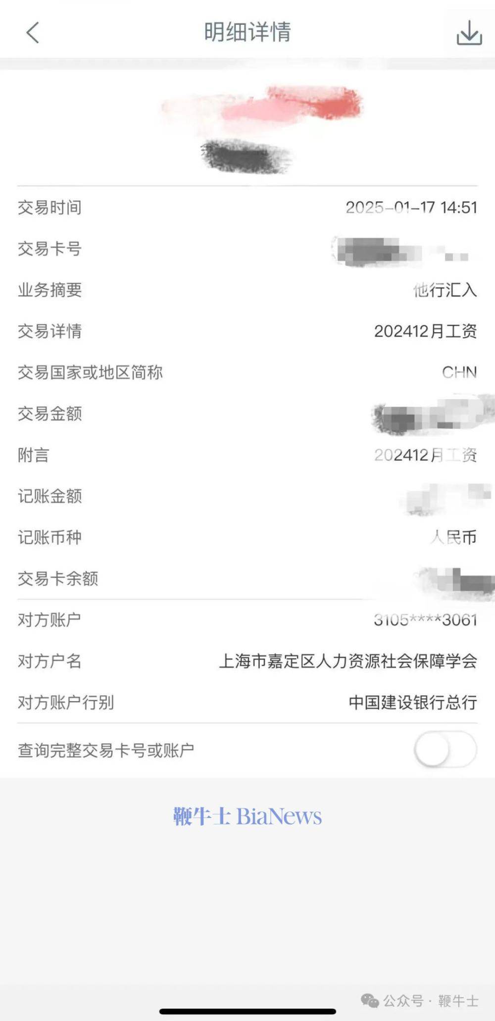回据知情人士透露，极越已发放员工12月份薪资，目前只差赔偿金未发放。