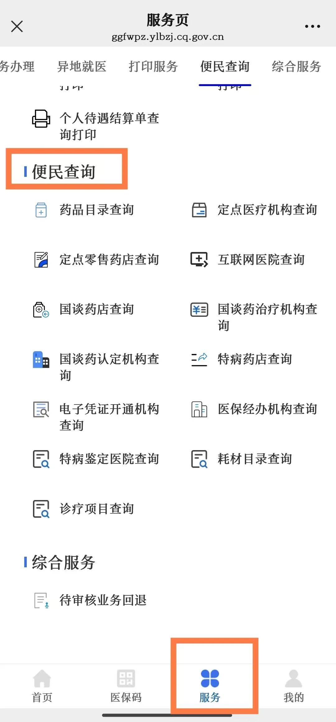 安宁最新的24小时在线套医保微信方法分享(安宁医保小额提取代办200以内教程)