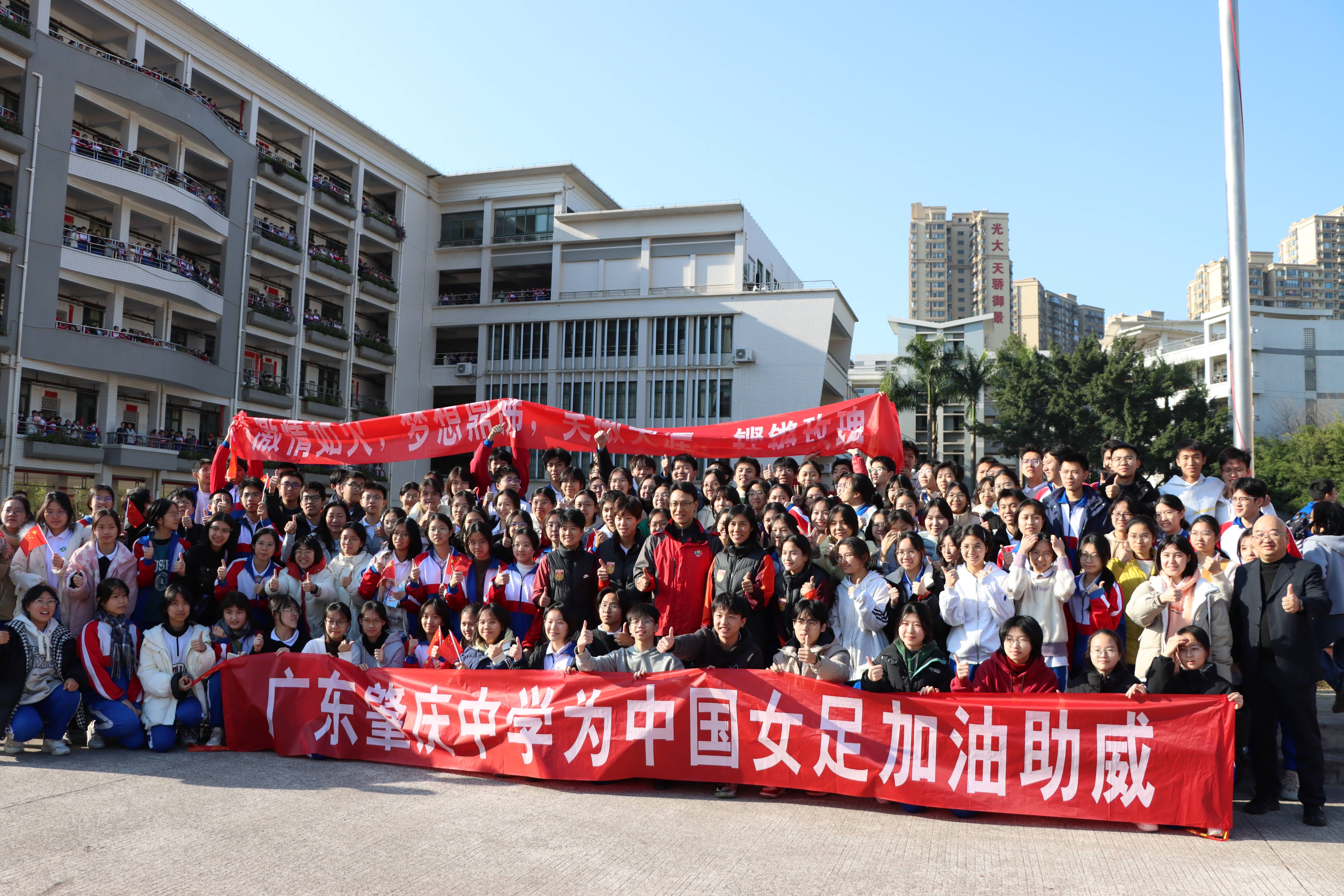 中国女足走进肇庆中学，传递绿茵场上的巾帼力量