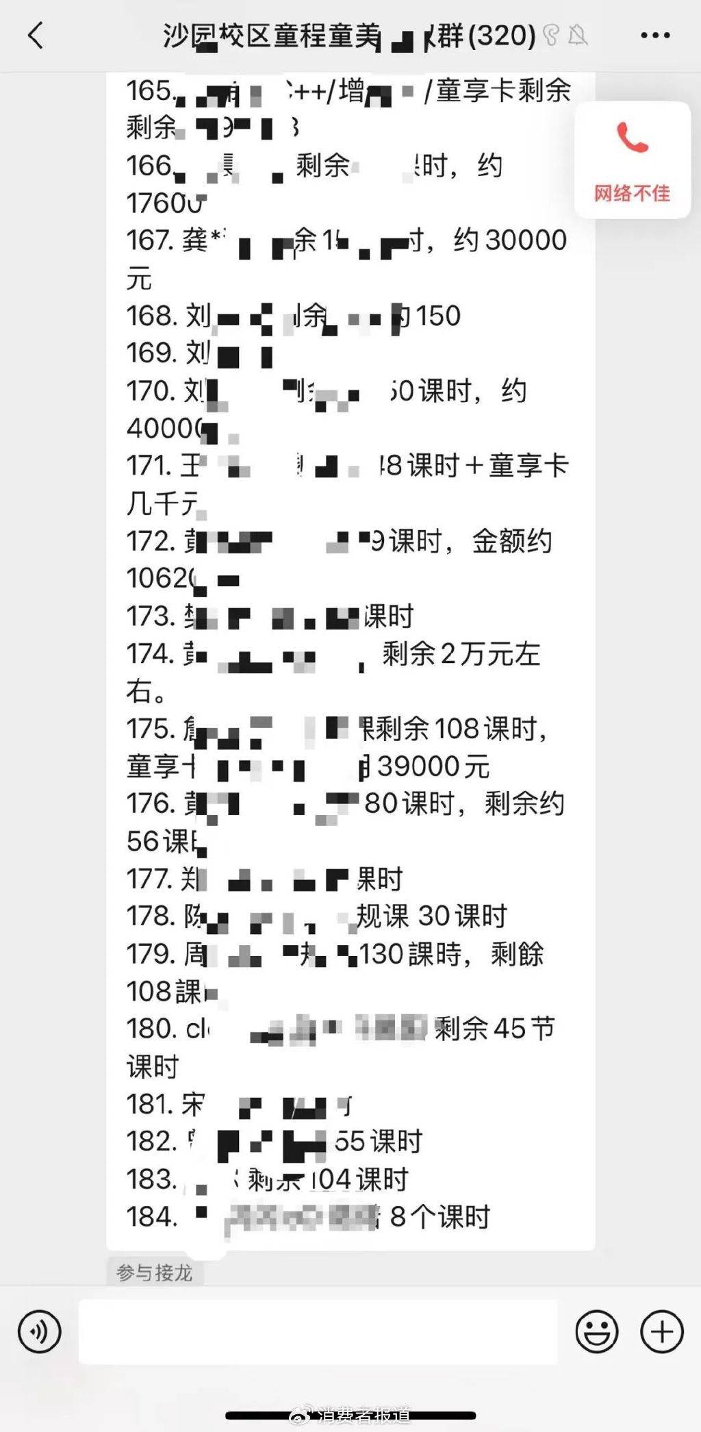 培训机构童程童美全国大范围关停:“跑路”早已有迹可循?(图1)