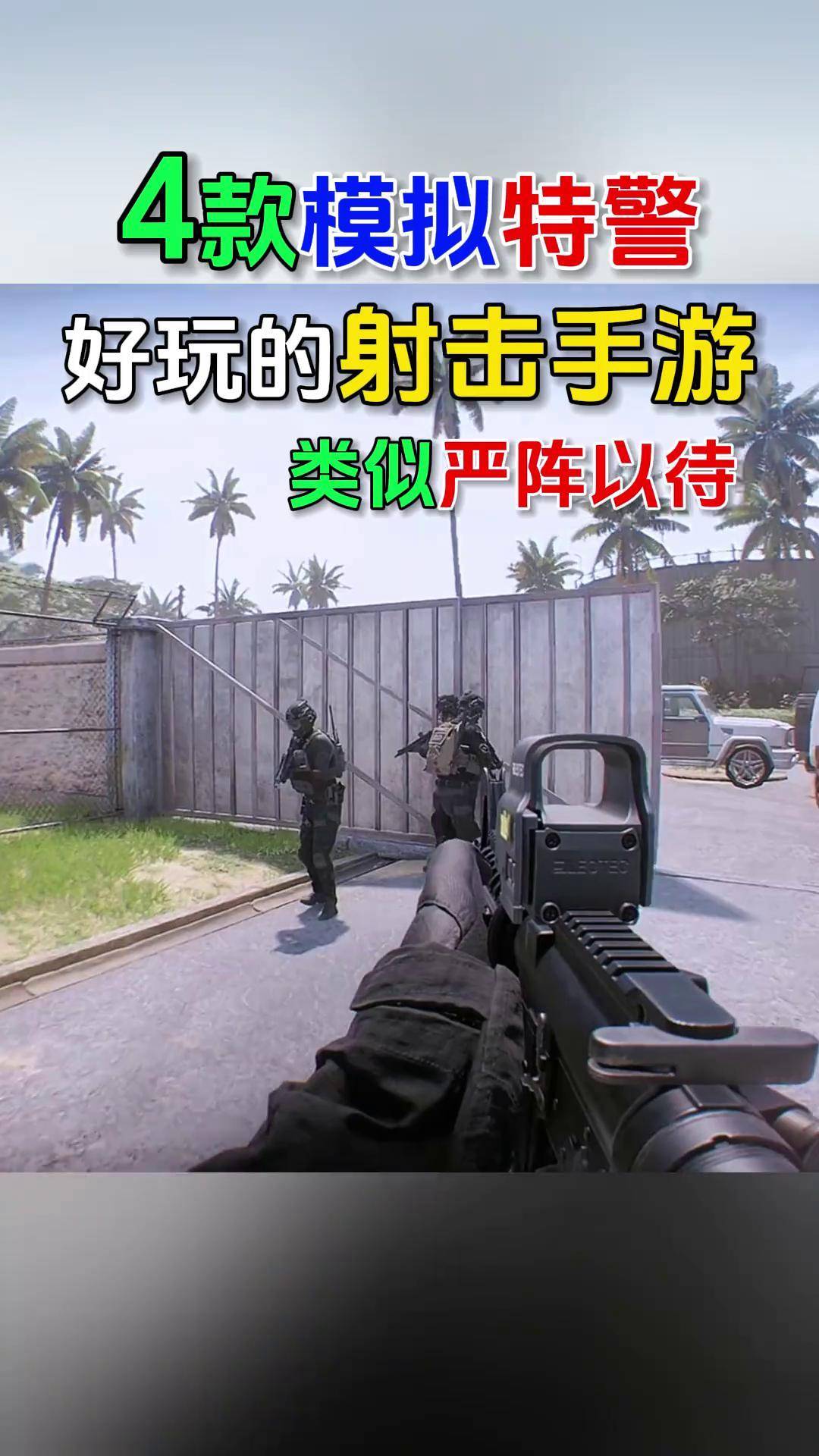 中国特警手游下载安装(巡警模拟器中国警察)