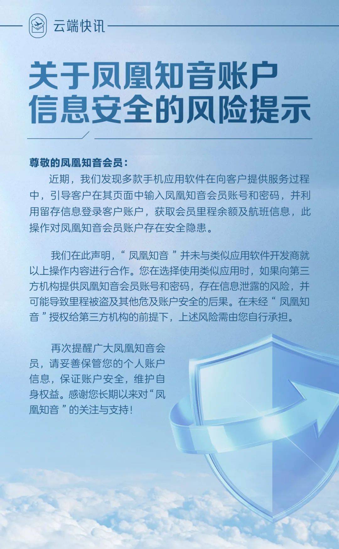 为何注册不了风凰知音会员