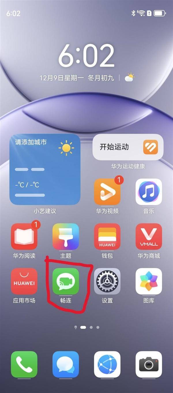 华为nova7短信图标不见了怎么恢复 华为nova7短信图标不见了怎么恢复