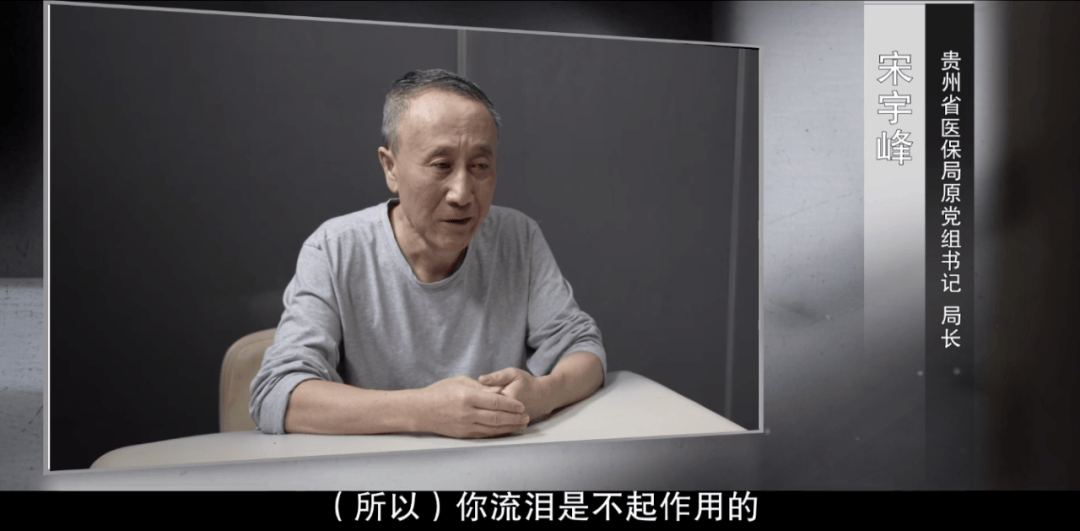 贵州原医药领域“一把手”：记住的ng28高档酒楼名字比党纪法规还多(图3)
