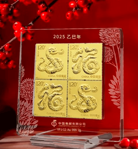 邮票市场逐渐回暖！《2025蛇年邮票金》突破1360元，《封神演义（一