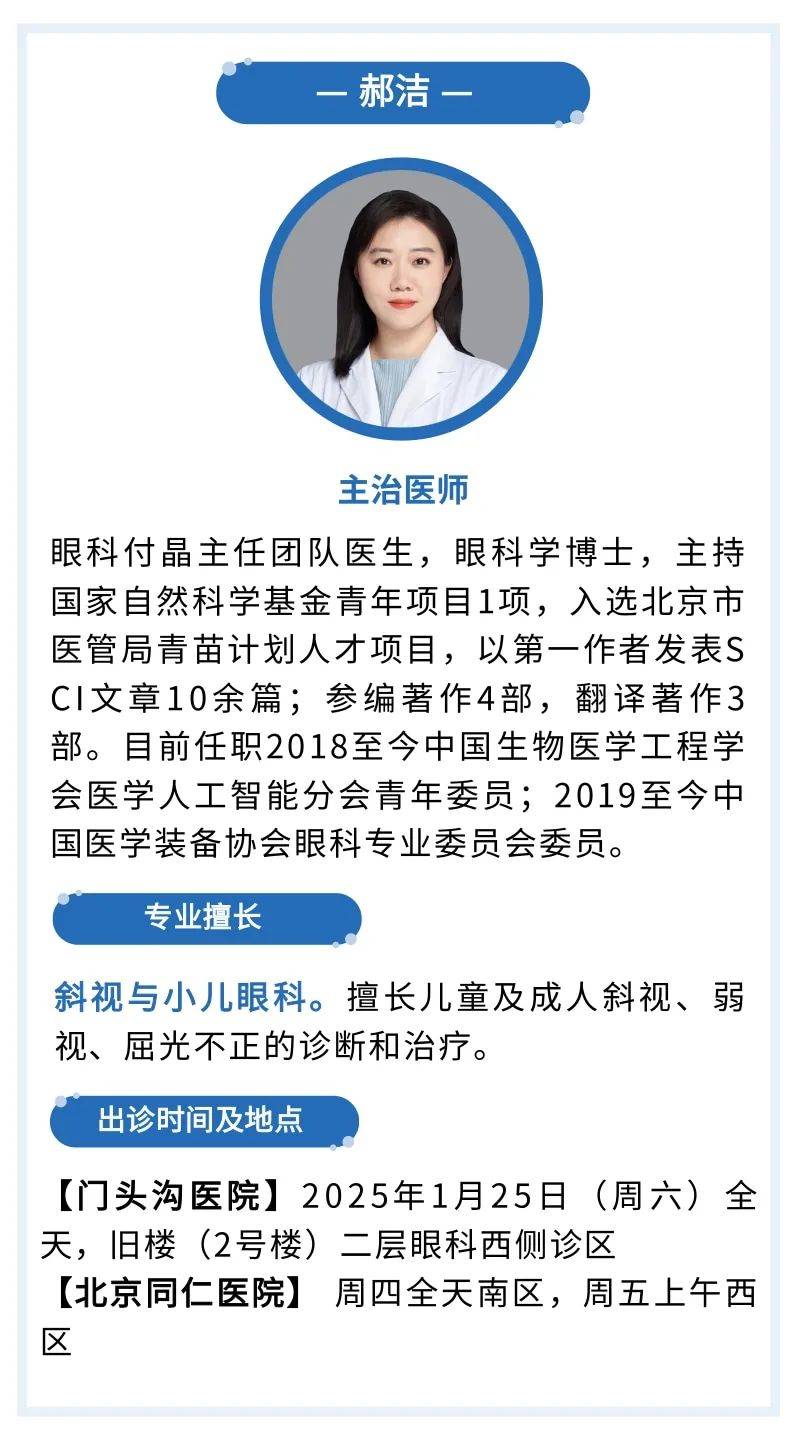 包含北京同仁医院、密云区代挂专家号，减少患者等待就医的时间的词条