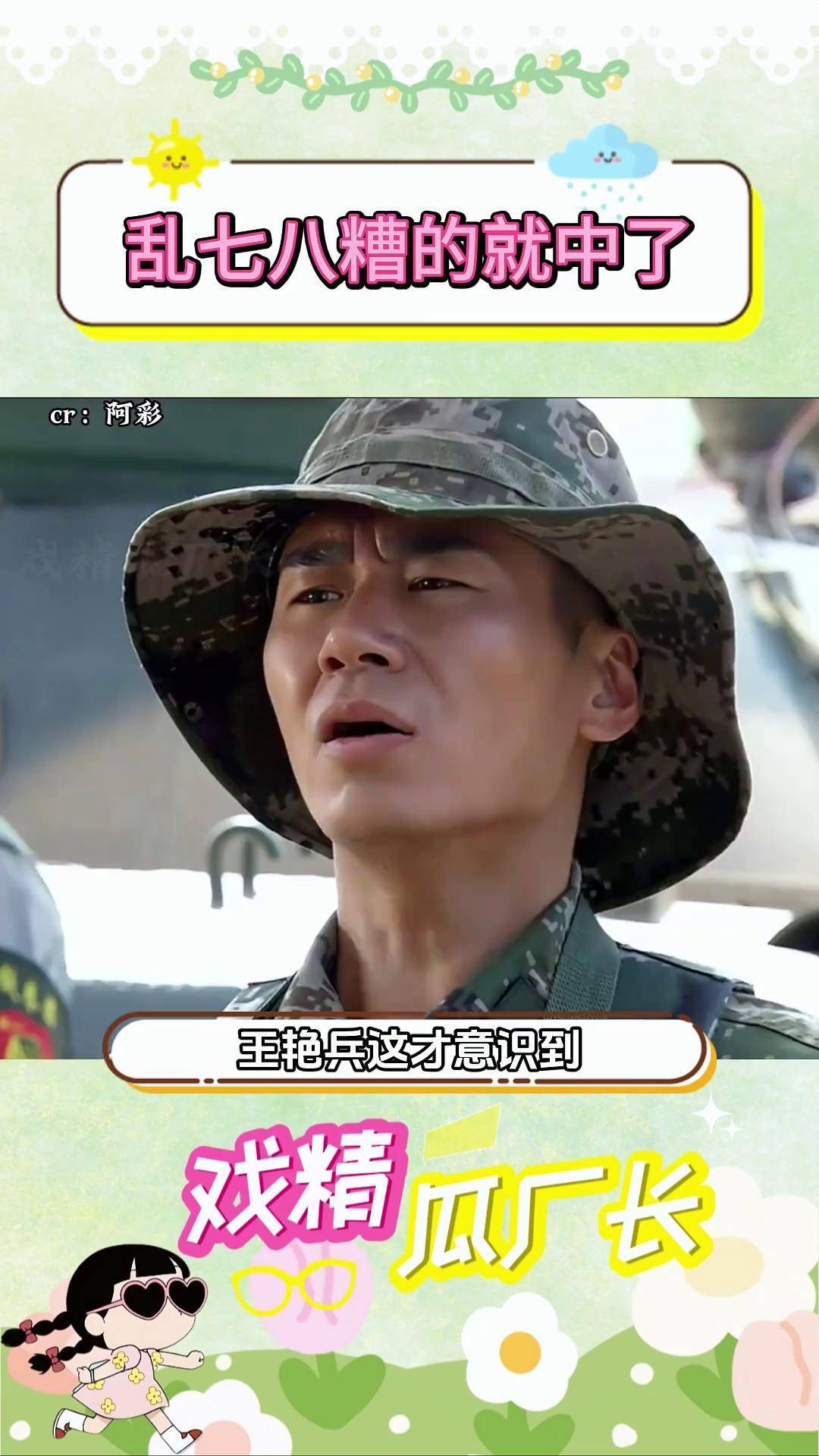 王艳兵这才意识到普通射手与王牌射手的差别我射歪啦他别慌让箭飞一会