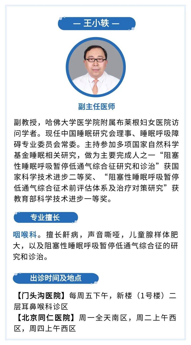北京協和醫院、門頭溝區代掛專家號，減少患者等待就醫的時間的簡單介紹