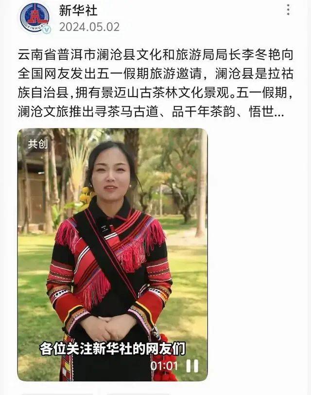 上任仅半年多,普洱一网红美女局长就被查!