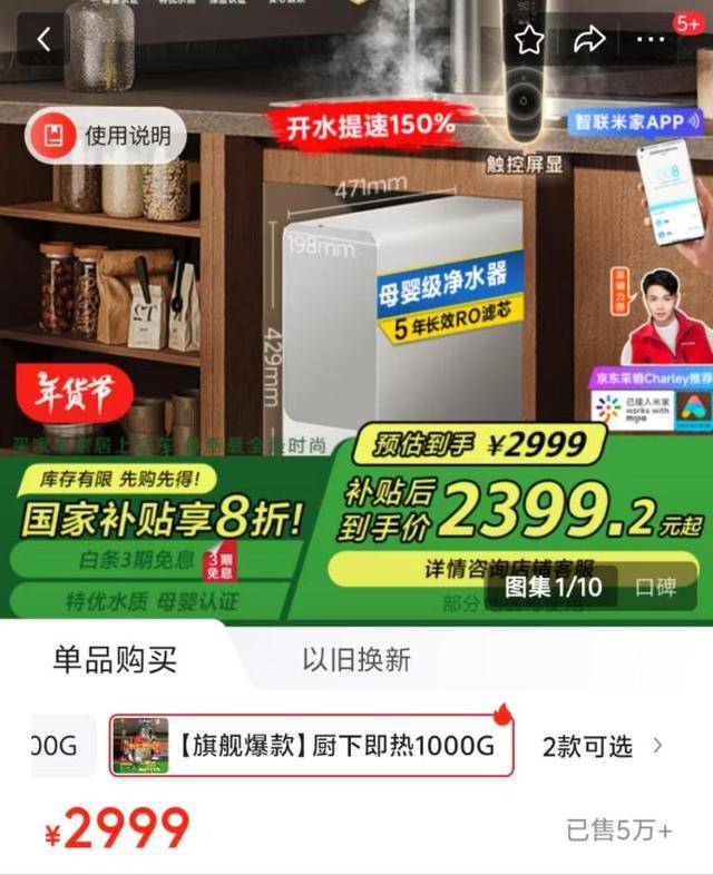 国家补贴流向了哪里？京东、淘宝均有自营店先涨价后打折，被质疑骗取国补