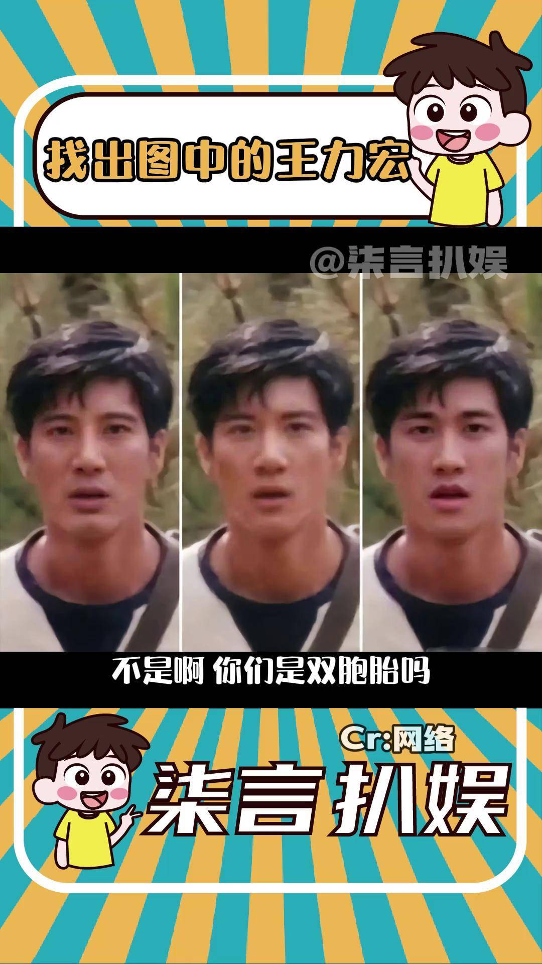 无奖竞猜王力宏李治廷蒲巴甲