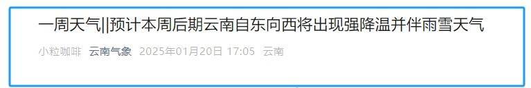刚刚预报:昆明要下雪了!!! 刚刚预报:昆明要下雪了!!!