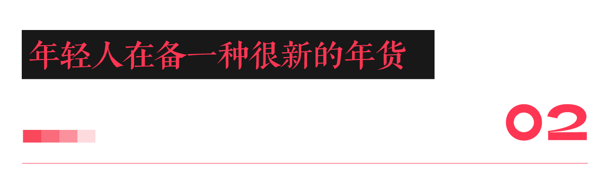 当年轻人“接手”春节年味终于火星电竞官网回来了(图6)