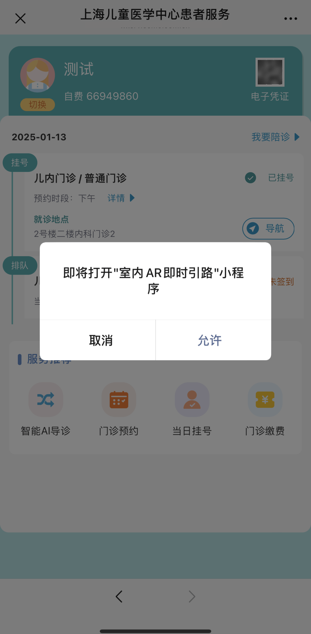 包含上海市第一婦嬰保健院問診代掛陪診就醫(yī)的詞條