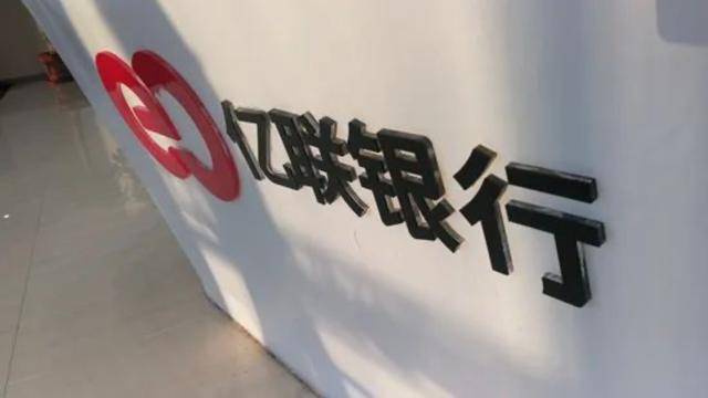 亿联银行利润下滑八成、大股东“中发系”遇困 