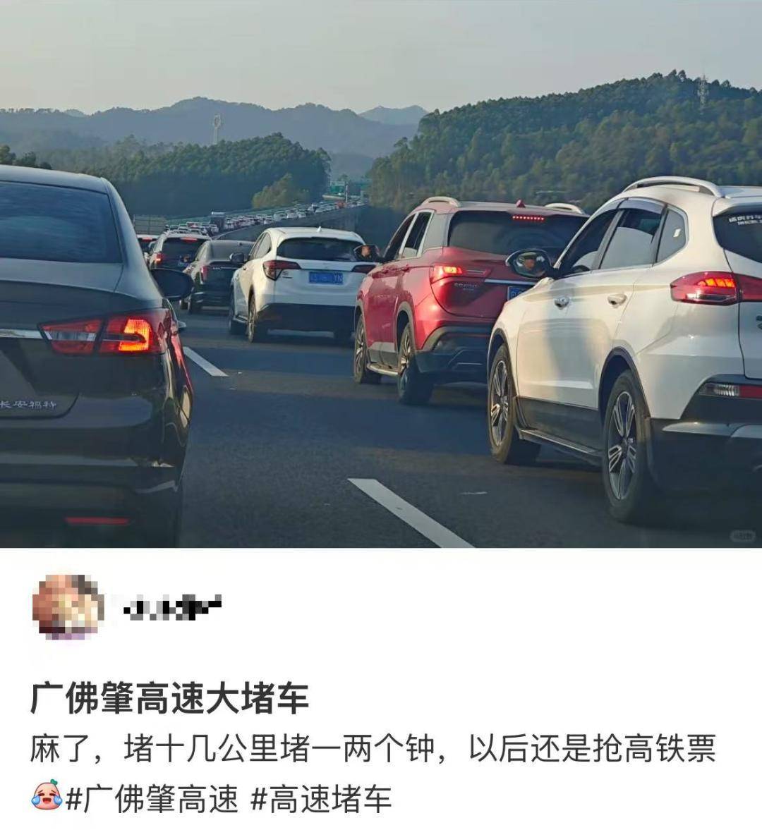 堵堵堵!有人6小时没出广东!第一批回家的人已经堵路上了 堵堵堵!有人6小时没出广东!第一批回家的人已经堵路上了