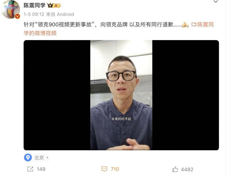 提前泄露新车,知名汽车博主晒出500万转账记录，发视频诚恳道歉，并称将引以为戒