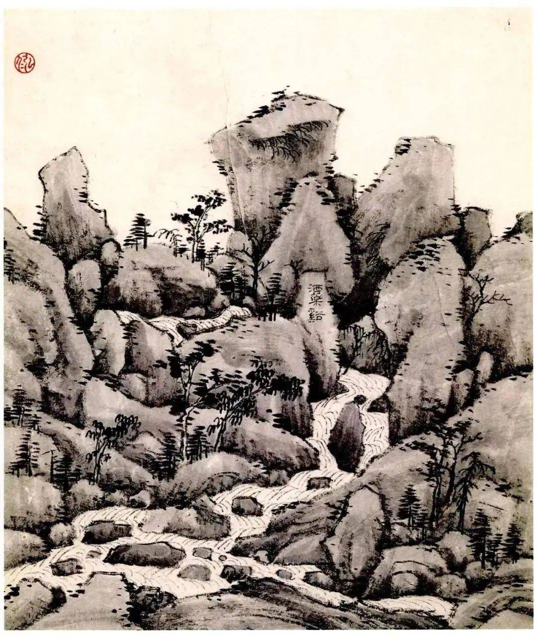 梅清黄山松列为神品《宣城县志》称他善画理墨松尤离奇苍雄秀拔