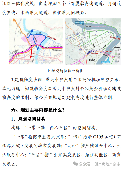 赣州轻轨规划图图片