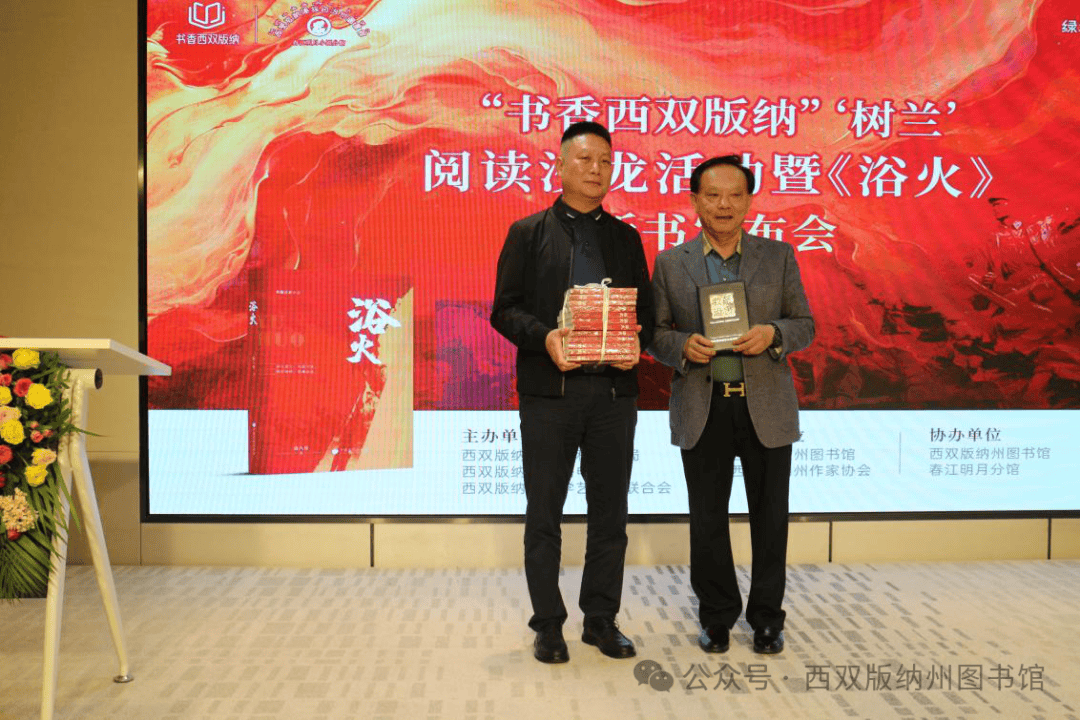 本土作家边八哥又添新作《浴火》