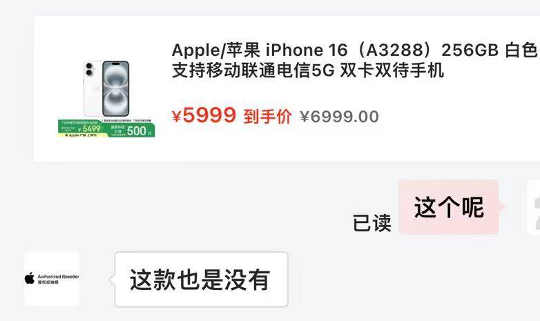 国补后三千不到买苹果手机？消费者称“谁买谁上当”，网友反驳：还很能打！
