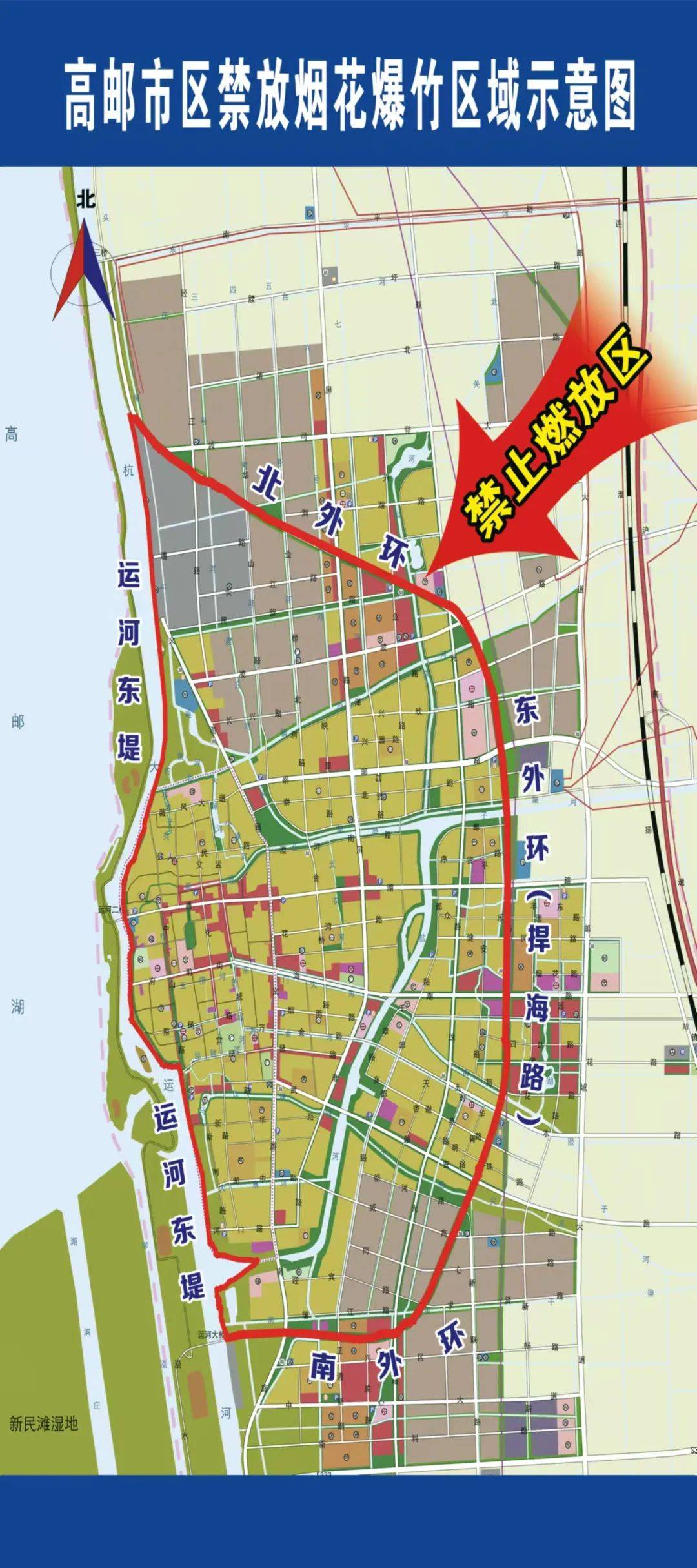 高邮"禁放令"继续执行!