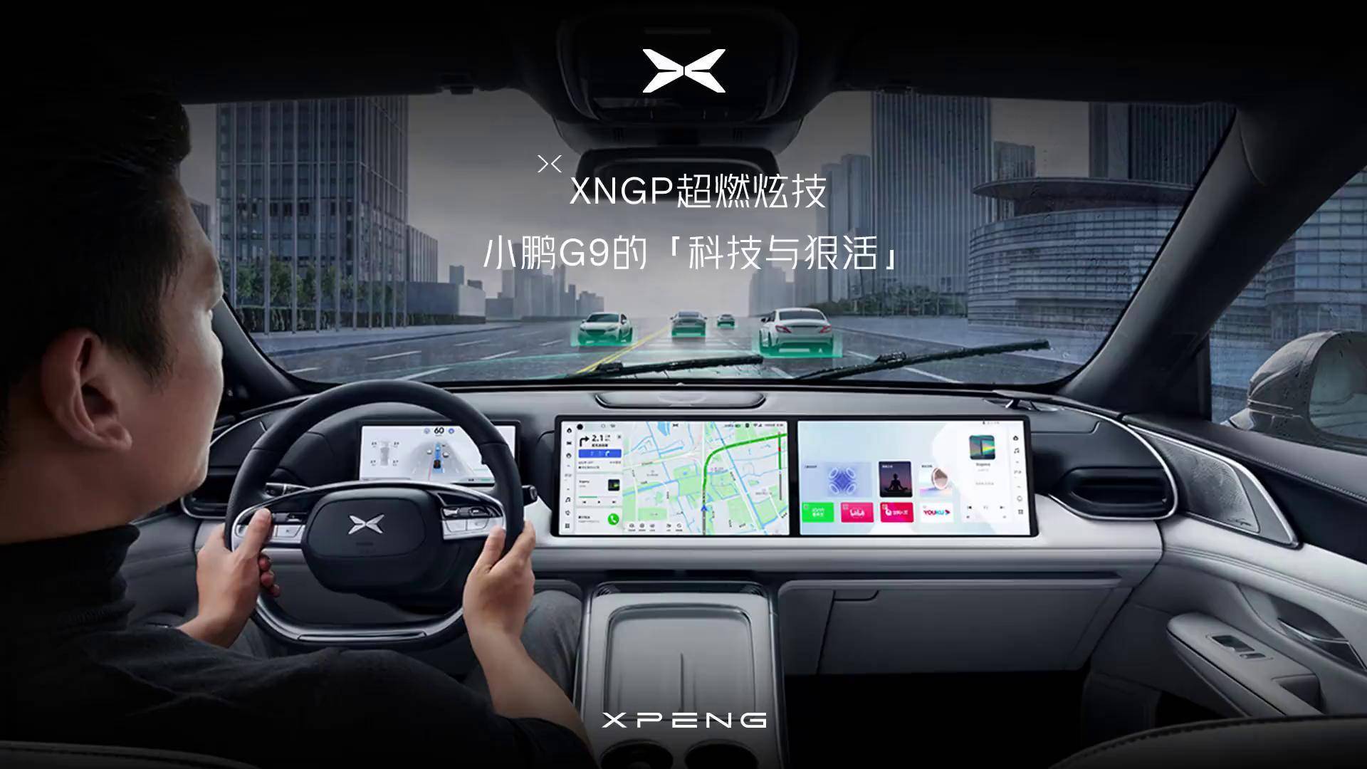 小鹏G6